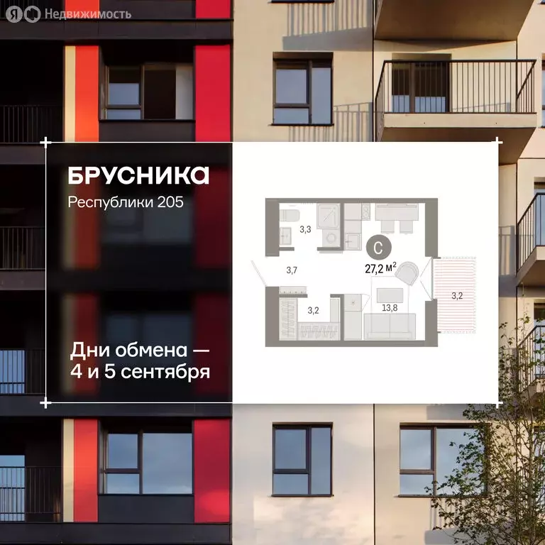 1-комнатная квартира: Тюмень, улица Республики, 205к2 (27.6 м) - Фото 1