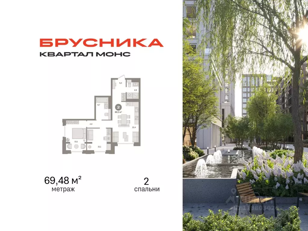 2-к кв. Москва Квартал Монс жилой комплекс (69.48 м) - Фото 0