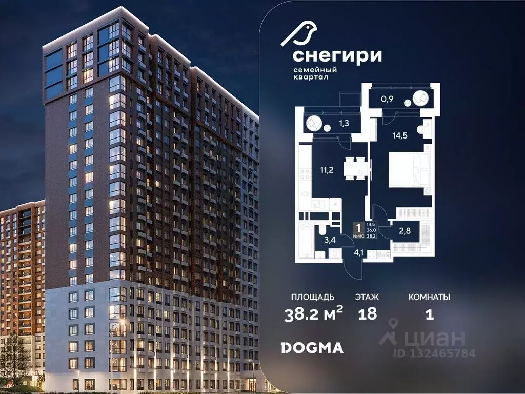 1-к кв. Омская область, Омск Снегири жилрайон, 1 (38.2 м) - Фото 1