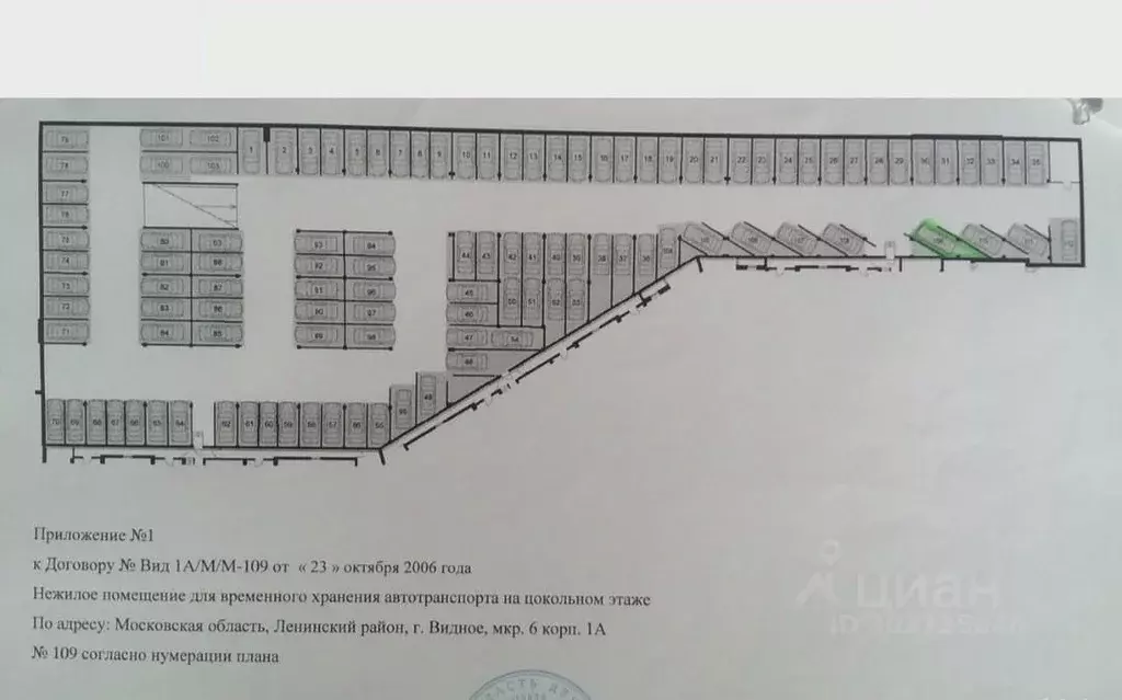 Гараж в Московская область, Видное ул. Березовая, 5а (9 м) - Фото 0