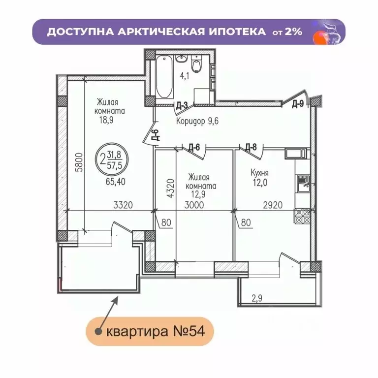 2-к кв. Мурманская область, Мурманск ул. Шевченко (65.4 м) - Фото 0