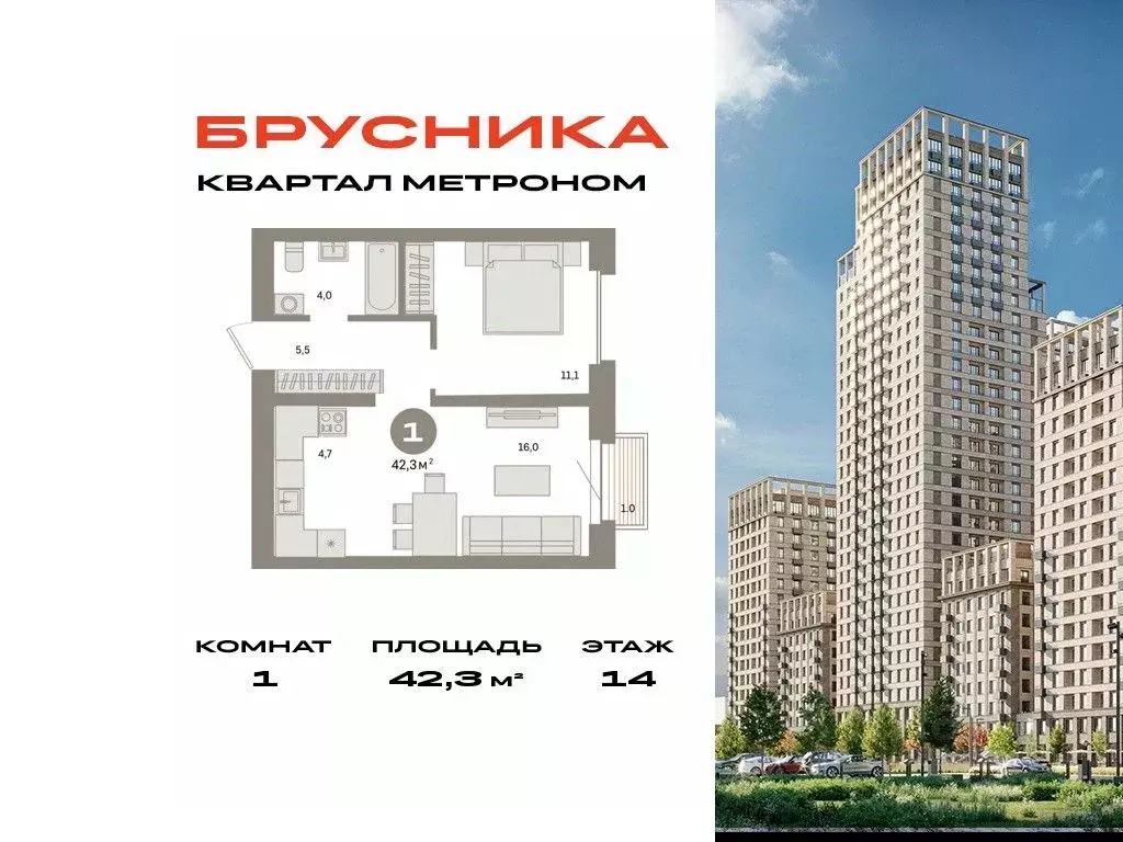 1-к кв. Москва Тагильская ул., 6/5 (42.3 м) - Фото 0