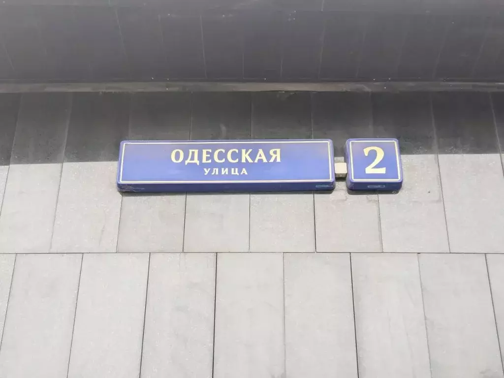 Гараж в Москва Одесская ул., 2кВ (14 м) - Фото 2