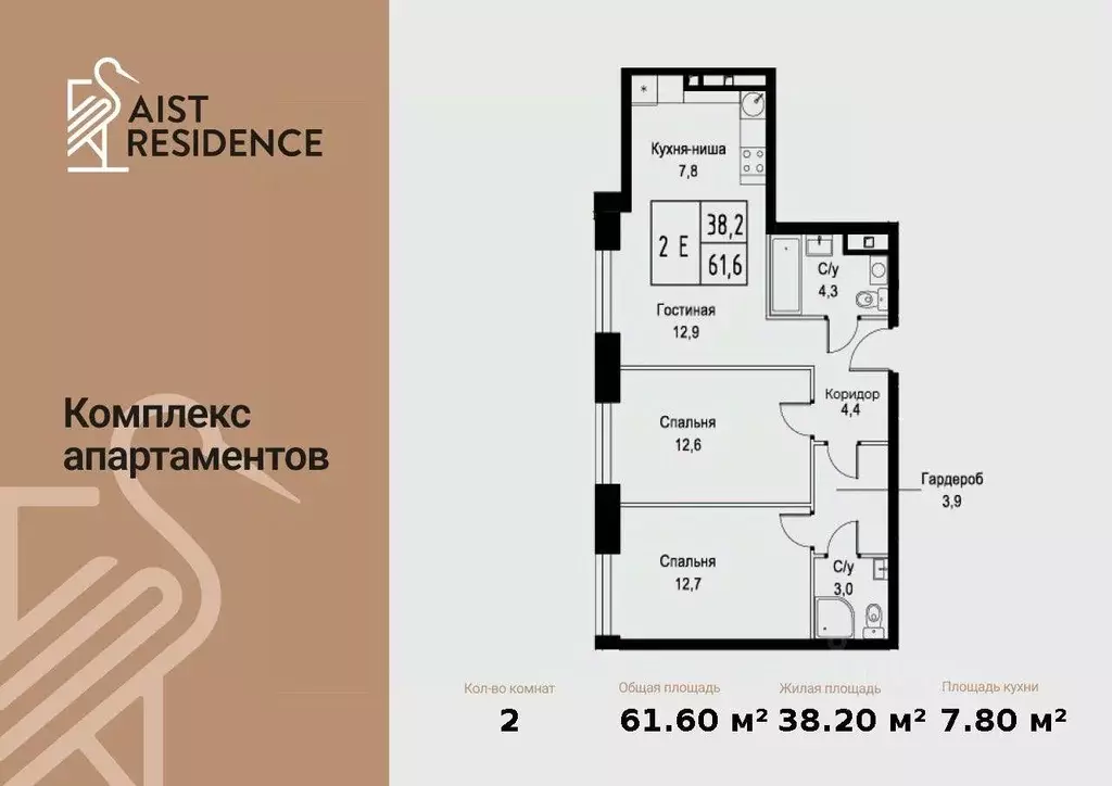 Квартира, 3 комнаты, 61.6 м - Фото 1