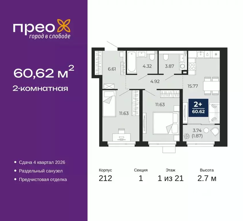 2-к кв. Тюменская область, Тюмень ул. Арктическая, 2 (60.62 м) - Фото 0