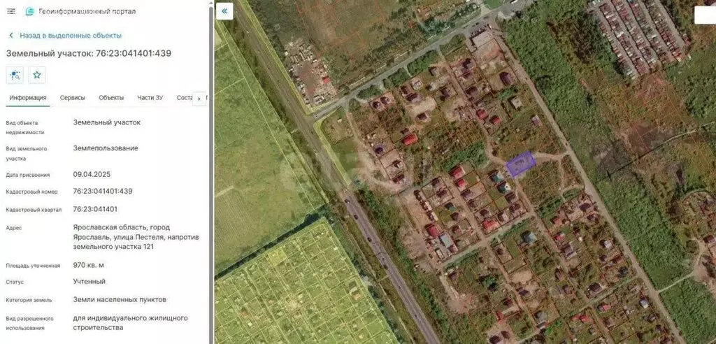 Участок в Ярославль, улица Пестеля (9.7 м) - Фото 2