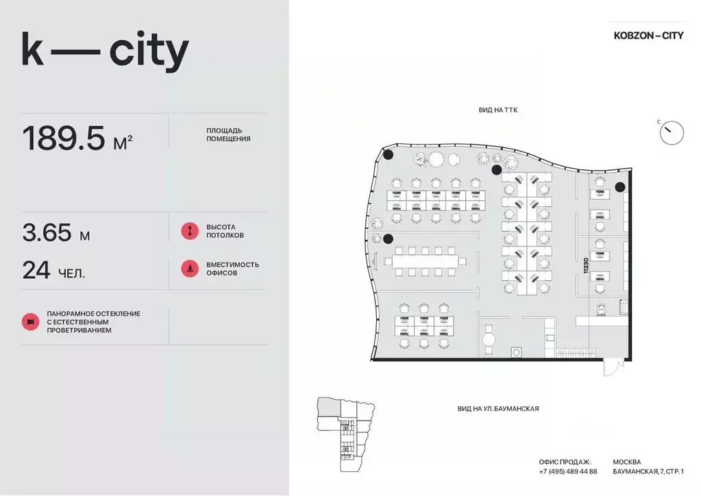 Офис в Москва Бауманская ул., 11С7 (190 м) - Фото 1