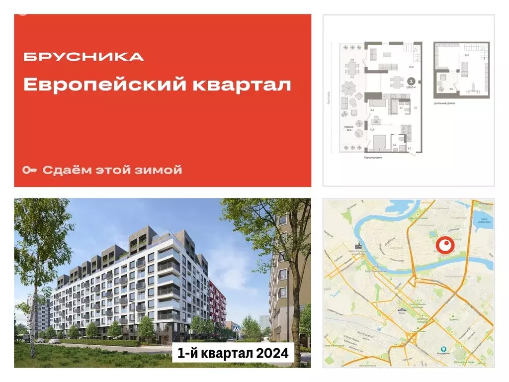 2-комнатная квартира: Тюмень, улица Газовиков, 40 (156.5 м) - Фото 0