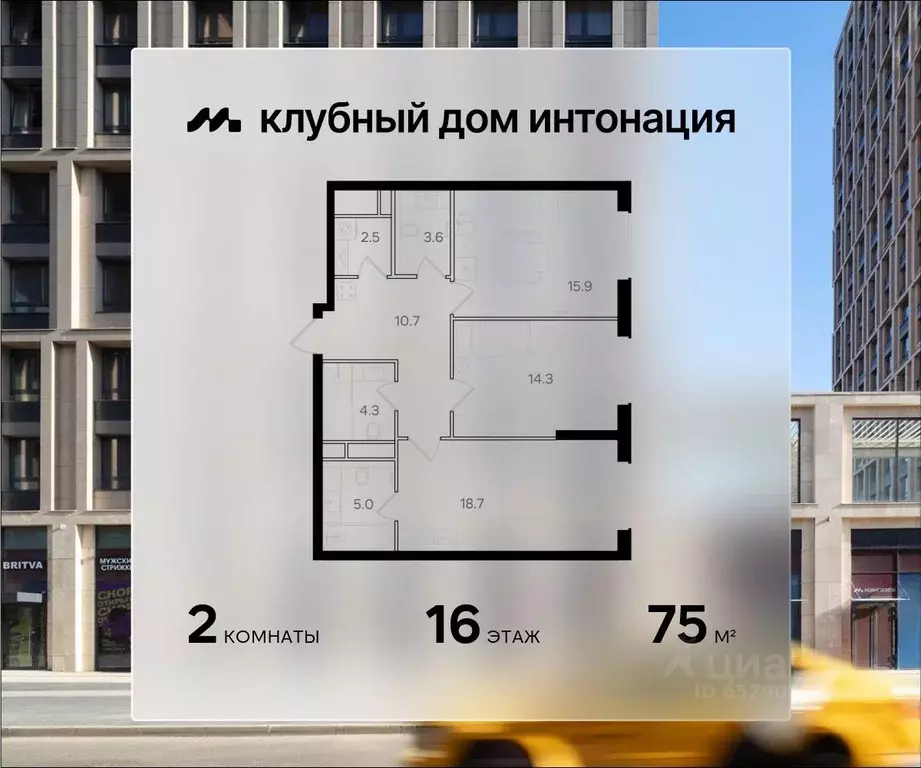 2-к кв. Москва Щукинская ул., 3 (75.0 м) - Фото 0