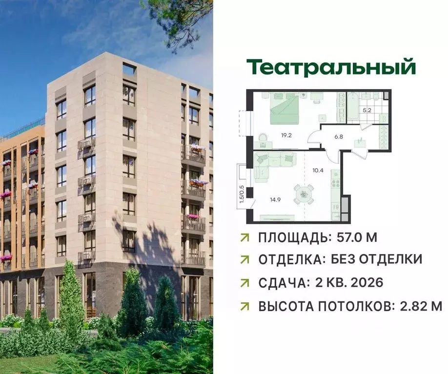 Квартира, 2 комнаты, 57 м - Фото 1