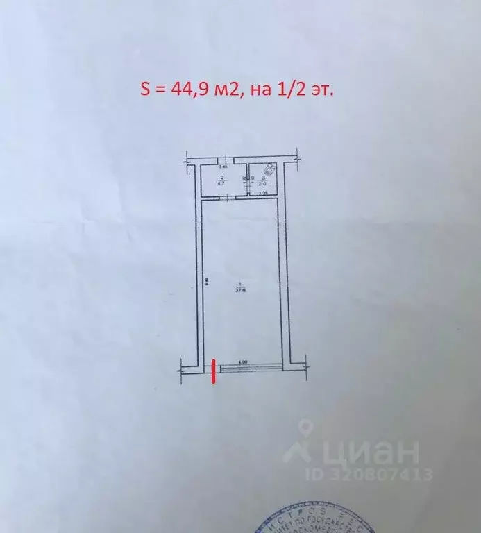 Помещение свободного назначения в Крым, Евпатория просп. Победы (45 м) - Фото 2