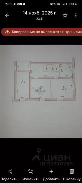 3-к кв. Волгоградская область, Волгоград Университетский просп., 77 ... - Фото 2