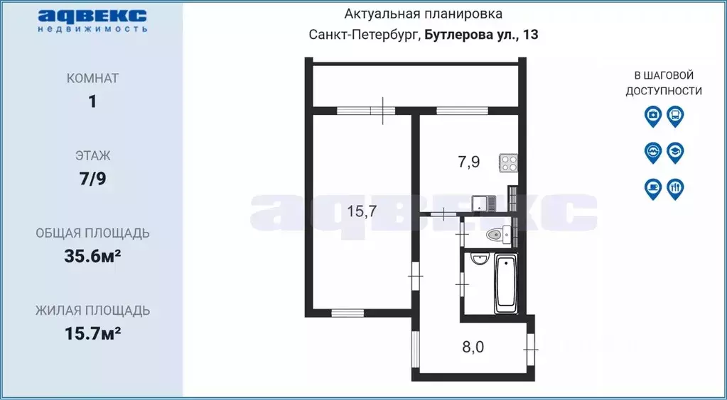 1-к кв. Санкт-Петербург ул. Бутлерова, 13 (35.6 м) - Фото 1