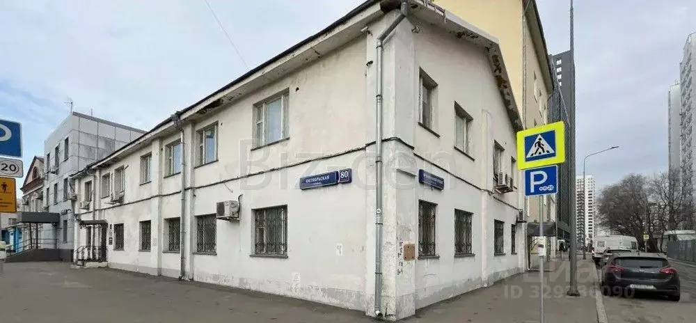 Офис в Москва Октябрьская ул., 80С1 (566 м) - Фото 1