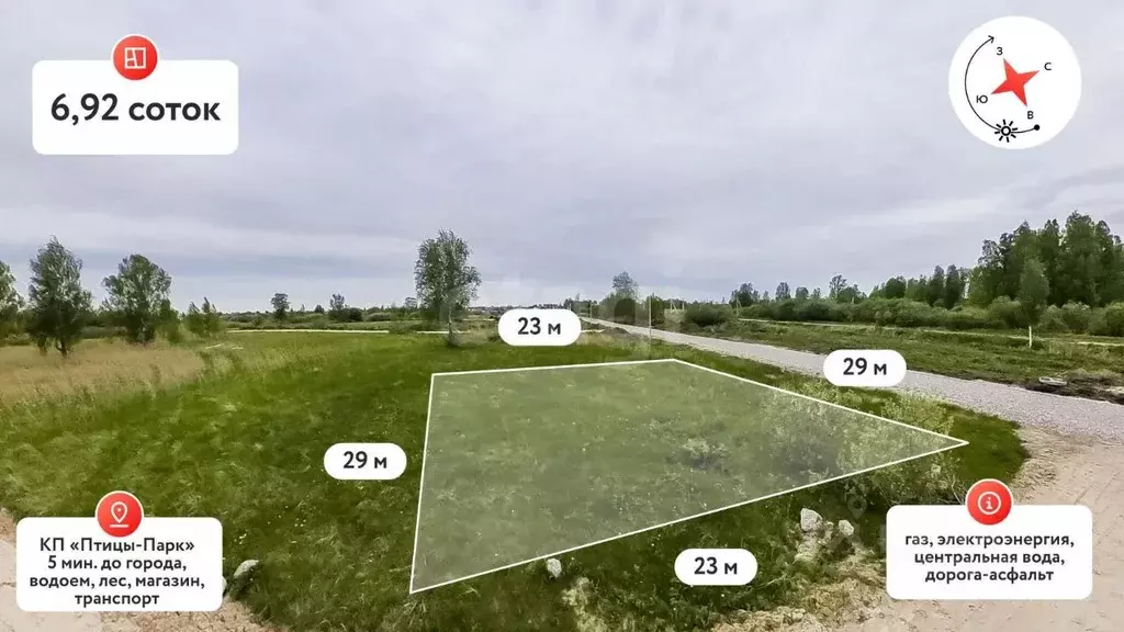 Участок в Тюменская область, Тюмень  (6.92 сот.) - Фото 0