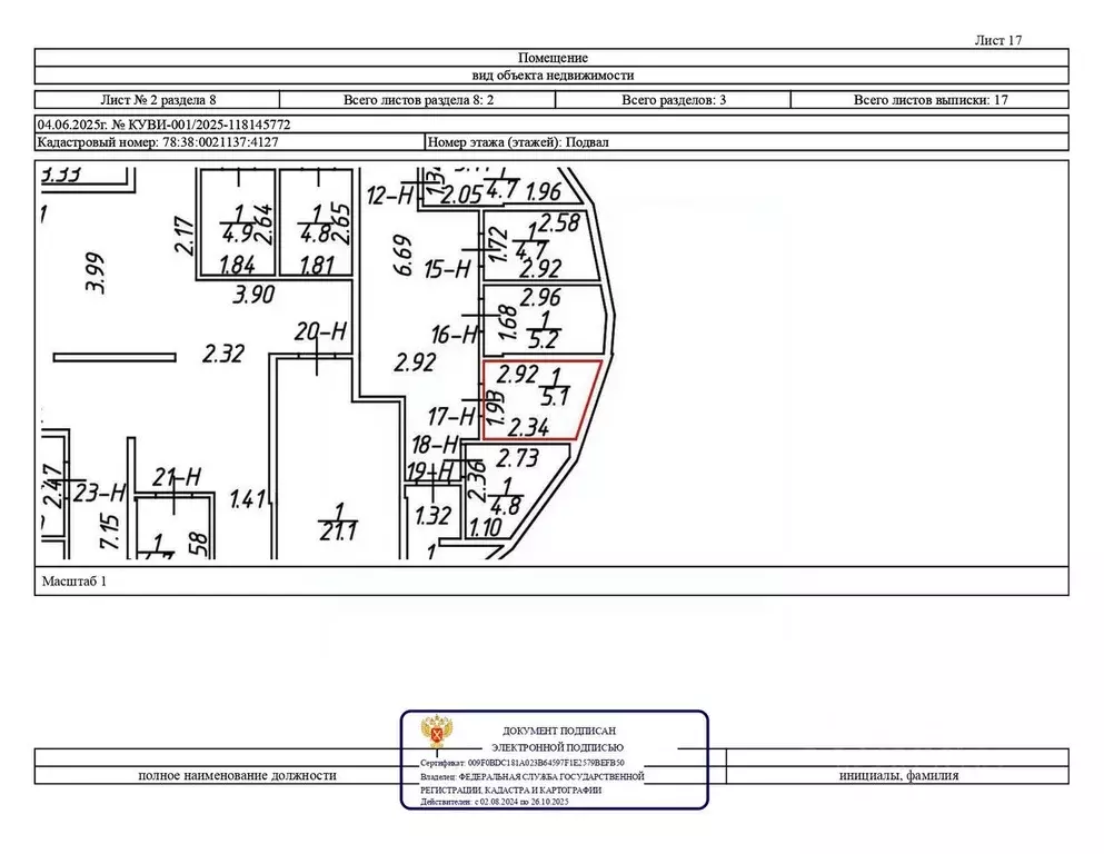 Помещение свободного назначения в Санкт-Петербург, Санкт-Петербург, ... - Фото 1