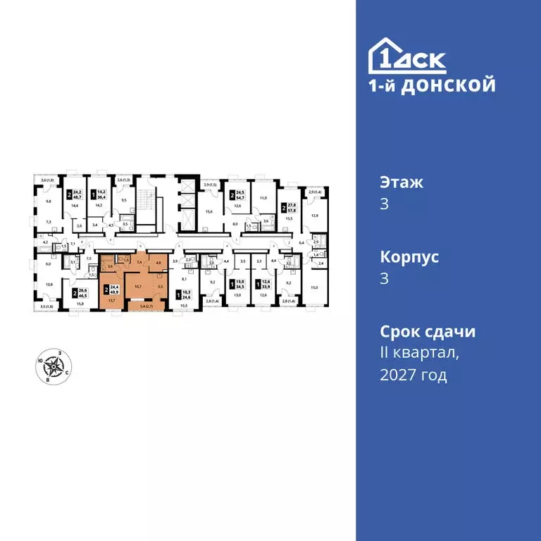 2-комнатная квартира: деревня Сапроново, ЖК 1-й Донской, 3 (49.9 м) - Фото 1