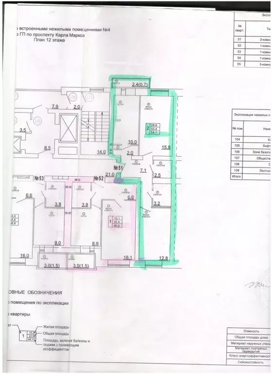 2-к кв. Самарская область, Самара просп. Карла Маркса, 313 (53.0 м) - Фото 0