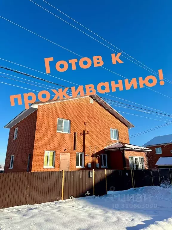 Коттедж в Алтайский край, Барнаул городской округ, пос. Центральный ... - Фото 0