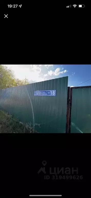 Участок в Саха (Якутия), с. Пригородный ул. Синяя Стрелка (10.0 сот.) - Фото 0