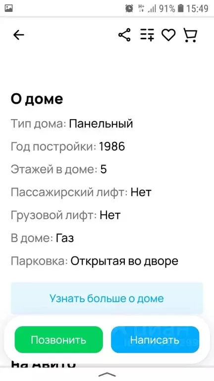 2-к кв. Ямало-Ненецкий АО, Новый Уренгой Юбилейный мкр, 5/3 (56.6 м) - Фото 1