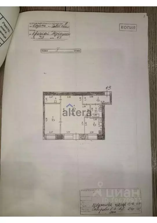 2-к кв. Татарстан, Казань ул. Красной Позиции, 39 (45.8 м) - Фото 2