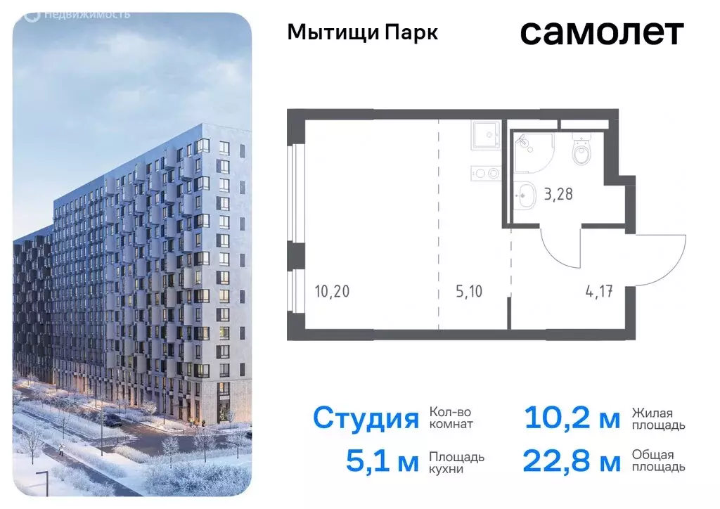 Квартира-студия: Мытищи, жилой комплекс Мытищи Парк, к6 (22.75 м) - Фото 0