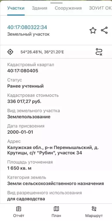 Участок в Калужская область, Перемышльский муниципальный округ, ... - Фото 2