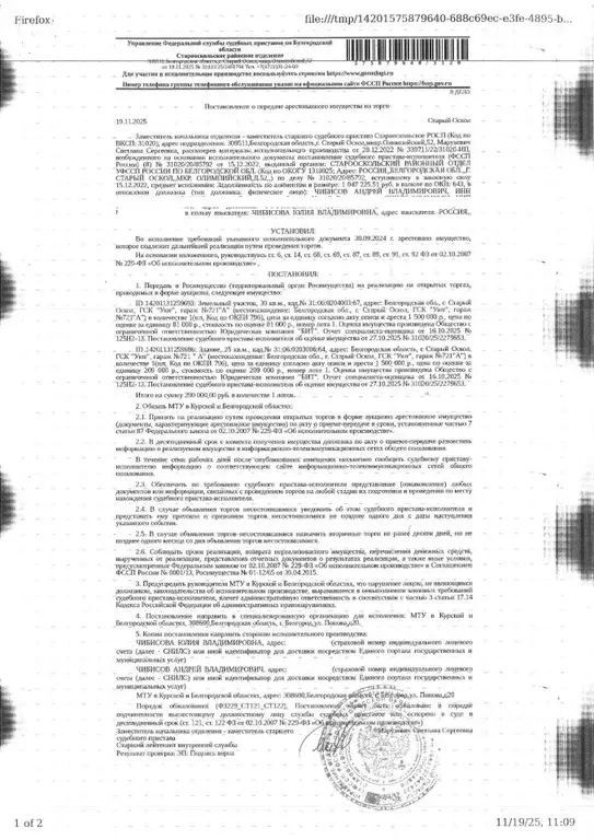 Гараж в Белгородская область, Старый Оскол Гаражно-строительный ... - Фото 1