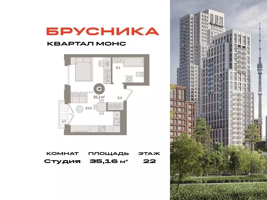 Квартира-студия: Москва, Огородный проезд, 20 (35.16 м) - Фото 0