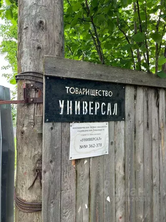 Дом в Кировская область, Киров  (10 м) - Фото 1