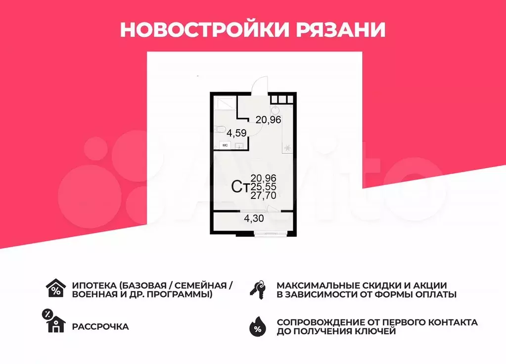 Квартира-студия, 27,7 м, 14/21 эт. - Фото 0