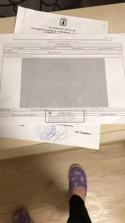 Участок 10 сот. (ИЖС) - Фото 0