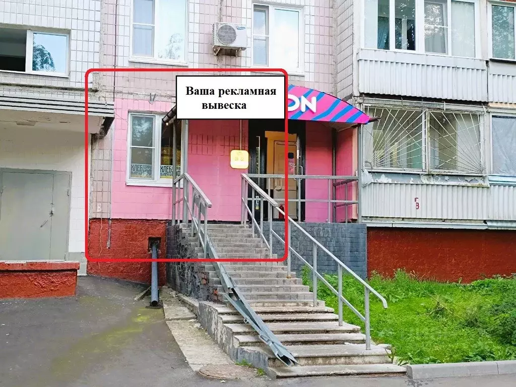 Помещение свободного назначения в Москва Новоясеневский просп., 21К1 ... - Фото 1