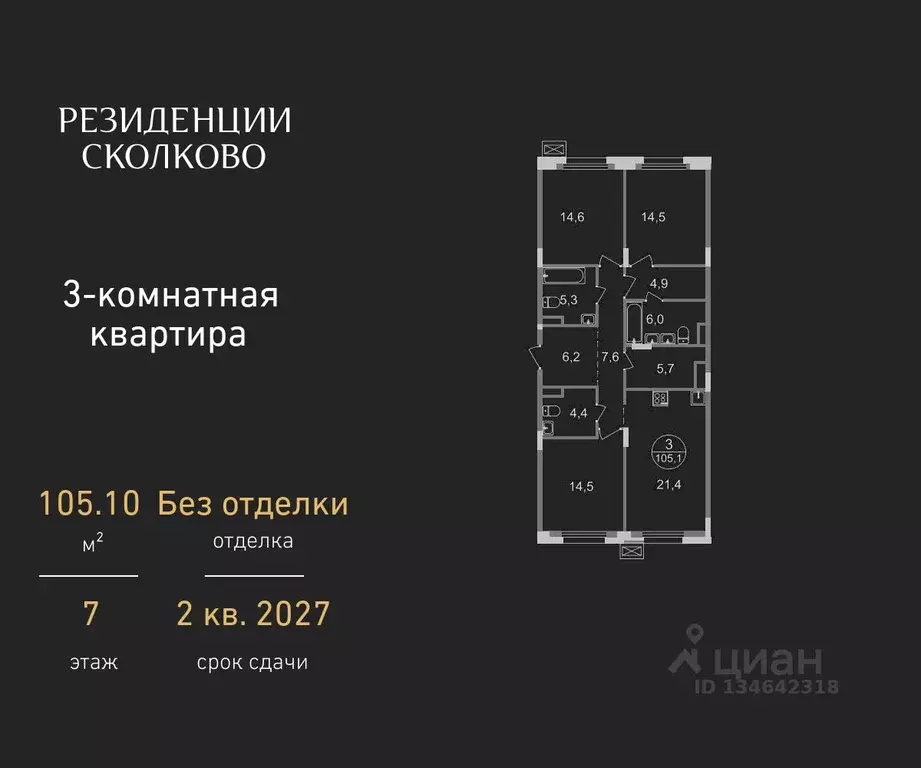 3-к кв. Московская область, Одинцовский городской округ, Заречье пгт ... - Фото 1