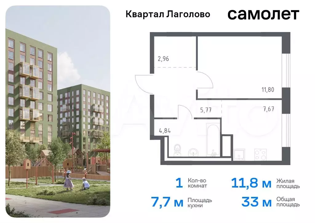 1-к. квартира, 33 м, 7/9 эт. - Фото 0