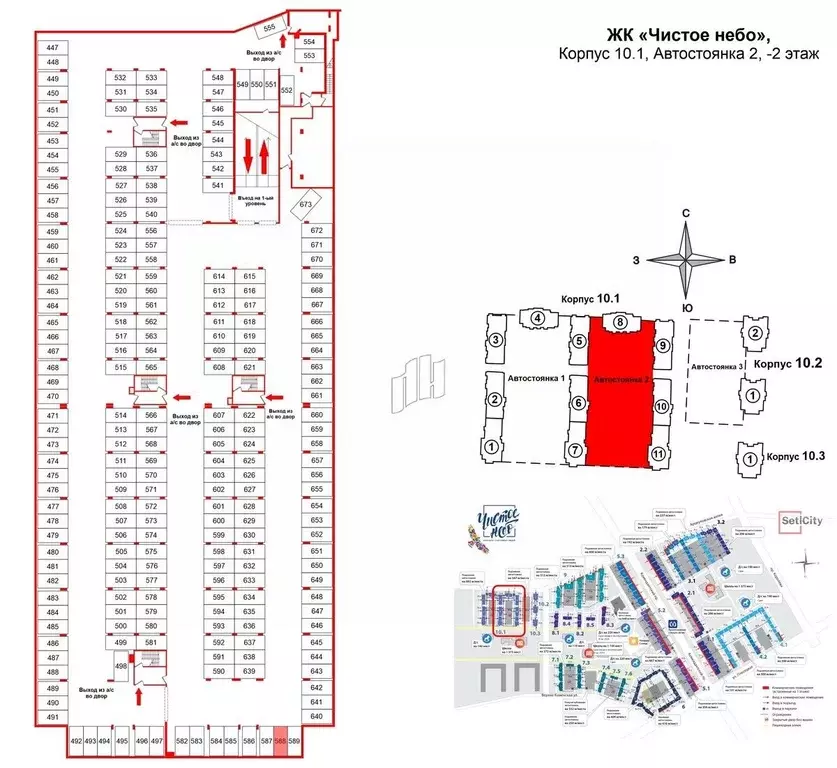 Гараж в Санкт-Петербург Чистое Небо жилой комплекс (13 м) - Фото 0