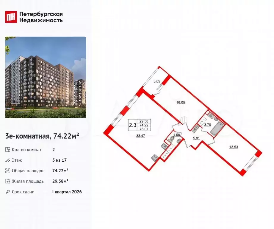 2-к. квартира, 74,2 м, 5/17 эт. - Фото 0