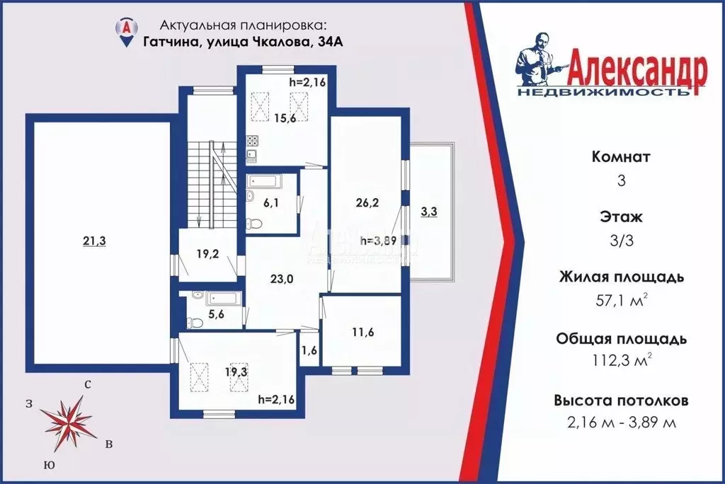 3-к кв. Ленинградская область, Гатчина ул. Чкалова, 34 (112.3 м) - Фото 1