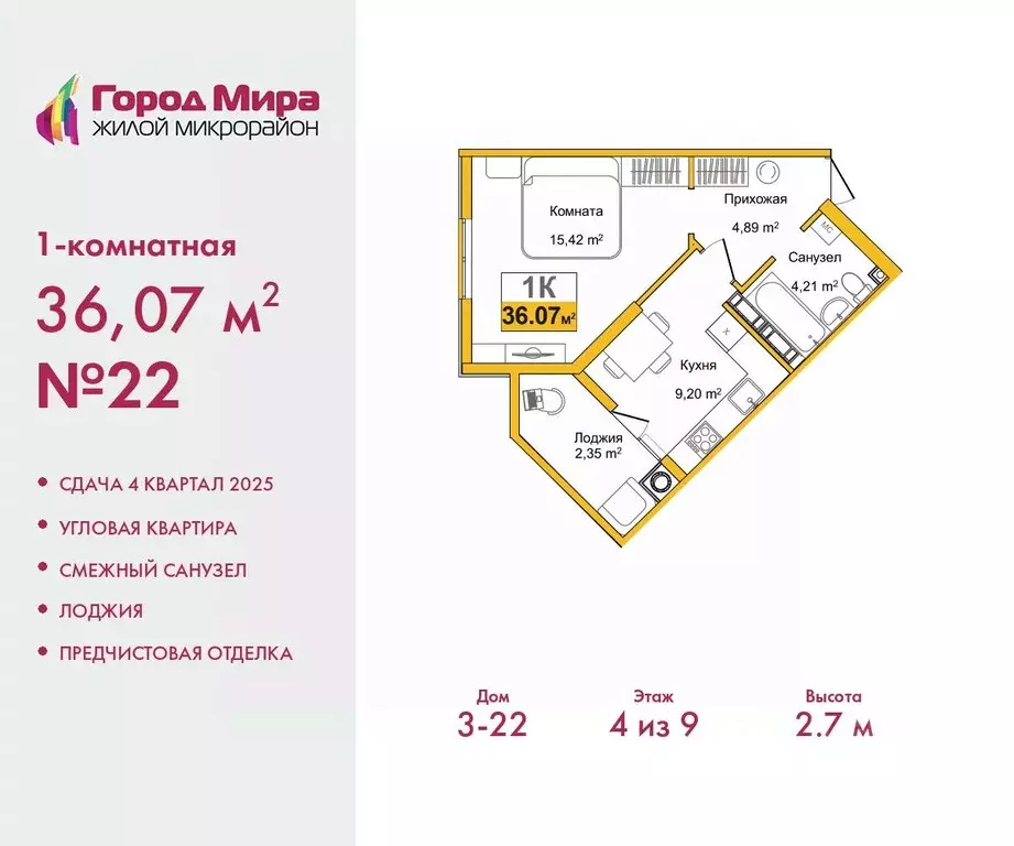 1-к кв. Крым, Симферополь ул. Батурина (36.07 м) - Фото 1