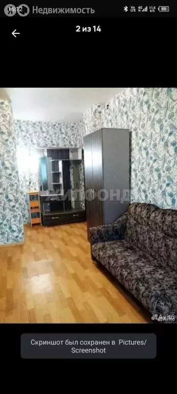 Квартира-студия: Новосибирск, улица Плахотного, 47 (17.4 м) - Фото 1