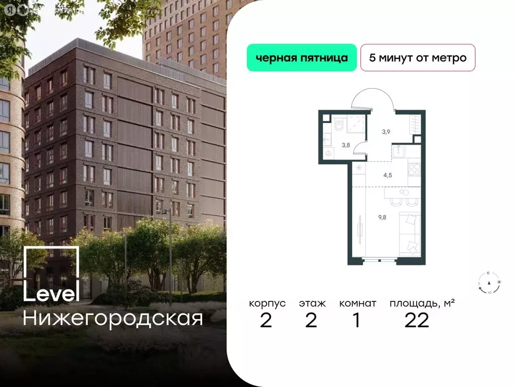 Квартира-студия: Москва, жилой комплекс Левел Нижегородская, 2 (22 м) - Фото 0