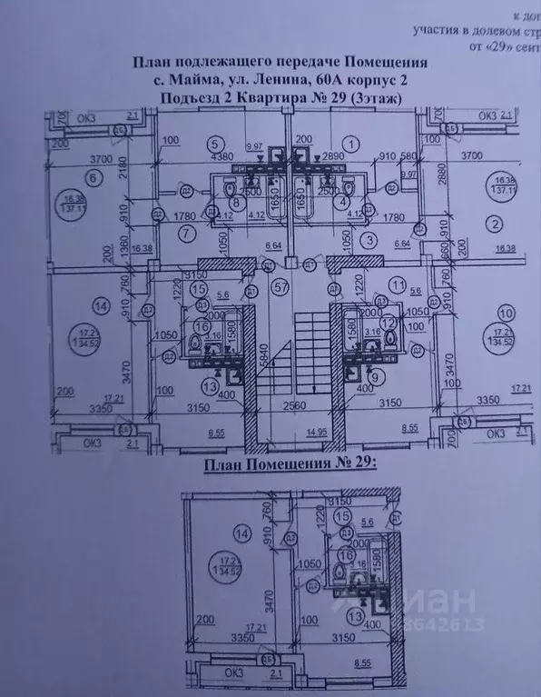 1-к кв. Алтай, Майминский район, с. Майма Р-256 Чуйский тракт, 443-й ... - Фото 0