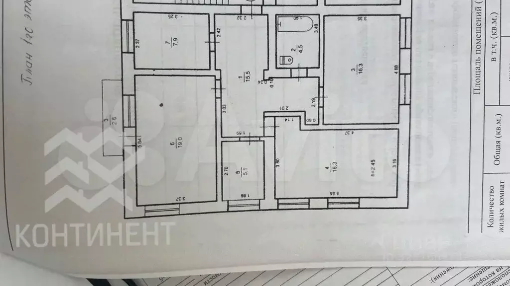 4-к кв. Крым, Раздольненский район, с. Славное ул. Хмельницкая (86.6 ... - Фото 2