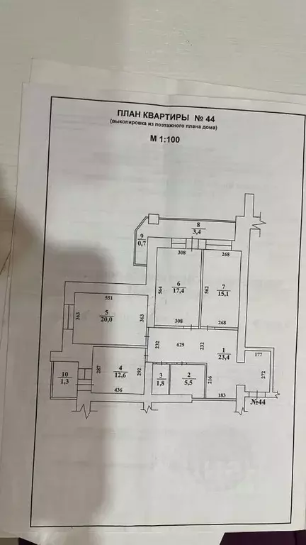 3-к кв. Томская область, Северск Ленинградская ул., 6А (96.0 м) - Фото 0