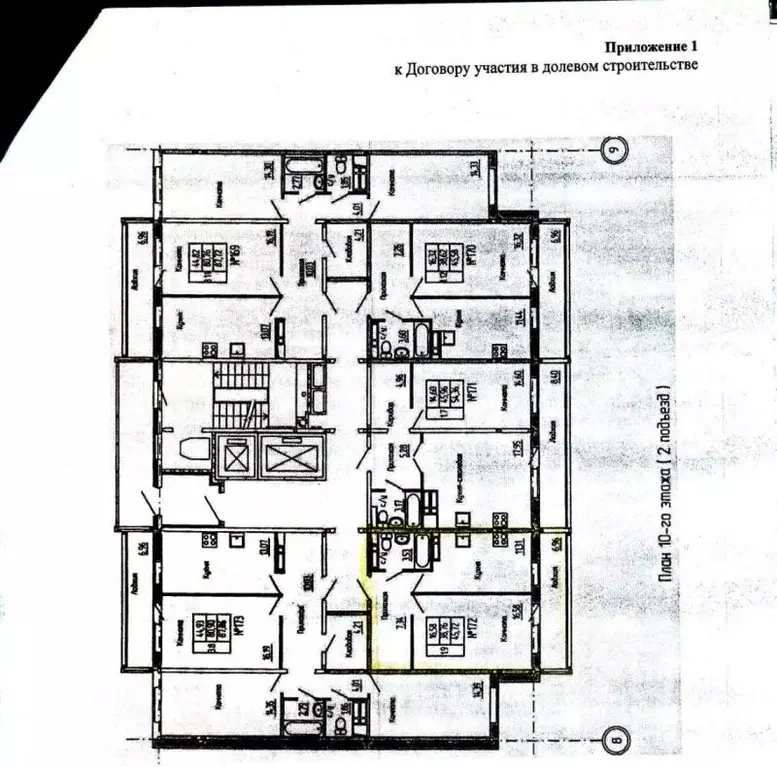 1-к кв. Пермский край, Пермь ул. Яблочкова, 3 (45.72 м) - Фото 0