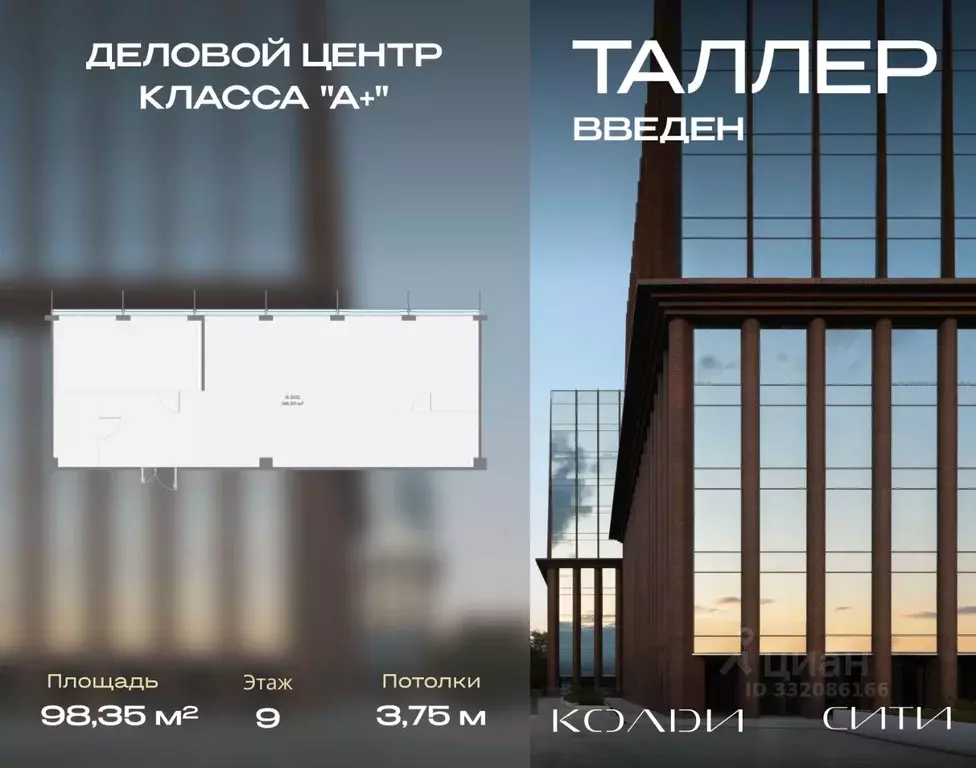 Офис в Москва проезд Жуков, вл8 (98 м) - Фото 1