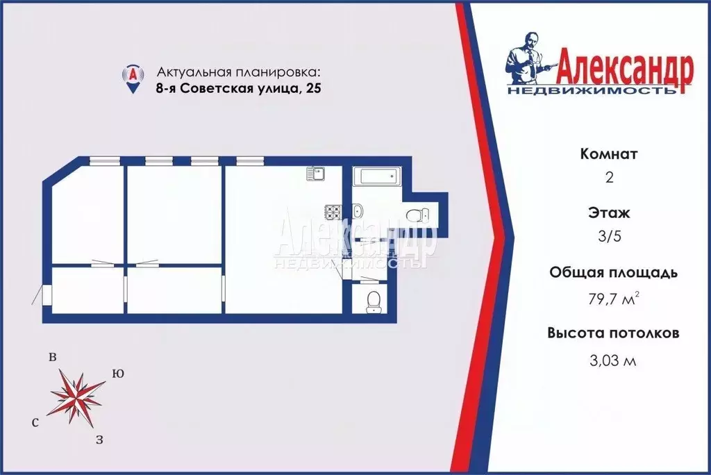 2-к кв. Санкт-Петербург 8-я Советская ул., 25 (79.7 м) - Фото 1