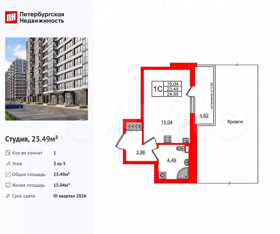 Квартира-студия, 23,5 м, 3/5 эт. - Фото 0