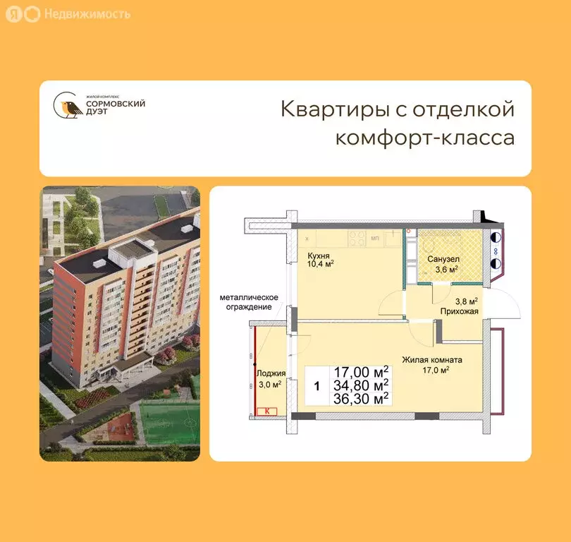 1-комнатная квартира: Нижний Новгород, квартал Кооперативный посёлок, ... - Фото 1